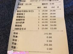 账单-盘飧市(春熙路店)