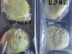 咸蛋黄肉松青团-沈大成(城隍庙店)