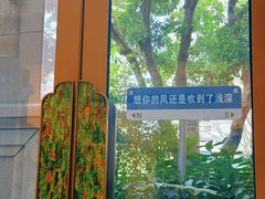 -浅深(世茂滨江精品店)