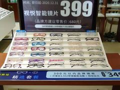 -宝岛眼镜(福中店)