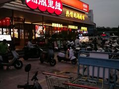 -湘阁里辣(沙井华润万家店)