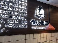 -刘老四烤鸡(宅吉店)