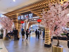 -茶马花街(城西银泰城店)