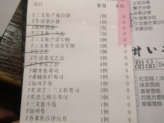 账单-北海银滩·鉳海(星湖店)
