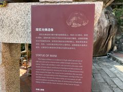 -草庵摩尼教遗址公园
