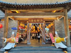 -小街天府(西工小街店)