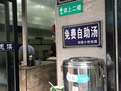 门面-刘信牛羊肉小炒泡馍(回民街店)