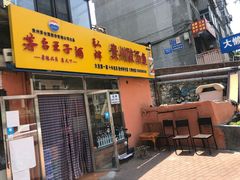 -弘烨 贵州酸汤 鱼火锅(东财店)