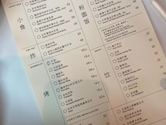 -胡麻(静安嘉里店)