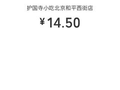 -护国寺小吃(和平西街店)