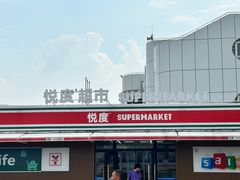 -枫泾服务区超市