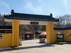 -萨尔浒风景区