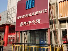 -嘉华国际商业中心