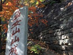-五女山景区