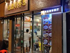 -恩宁刘福记(东华东路店)