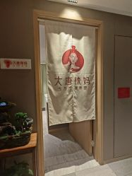 点击看大图 -大唐辣妈东方塑身