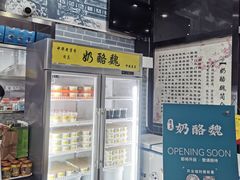 -奶酪魏(牛街总店)