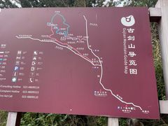 -綦江古剑山