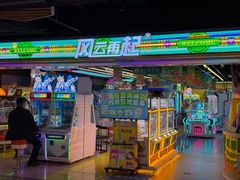 -风云再起游乐汇(北京西单西西友谊店)