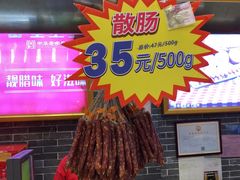 门面-皇上皇(北京路店)