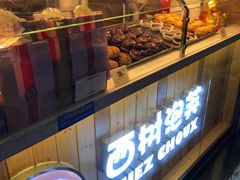 -西树泡芙(珠海华发商都店)