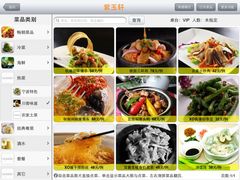 upload_pic-紫玉轩精菜馆(东川路店)