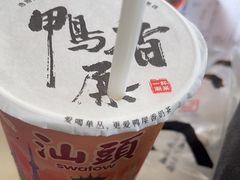 一杯鸭屎香-一杯潮茶·专注潮汕茶饮(十二中创始店)