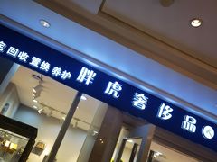-青岛海景花园大酒店