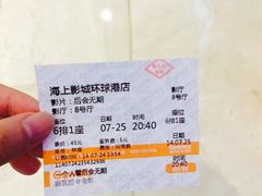 -AMG海上明珠影城(上海环球港RealDCinema店)