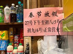 -真真鲜馄饨店(启蒙路店)