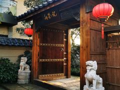 -新荣记(西溪湿地店)