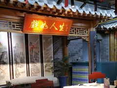 -京味斋·北京烤鸭(华威桥北工大店)