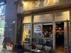 -BIJOU coffee&cocktail(龙岗万科广场店)