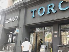 -Torch Coffee 炬点咖啡