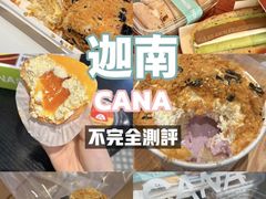 -迦南·甜品蛋糕(杭州东站万象汇店)