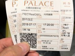 -百丽宫影城(CGS激光苏宁广场店)