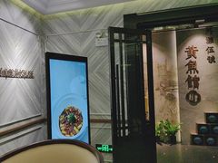 -黄鱼馆Jhouse(外滩店)