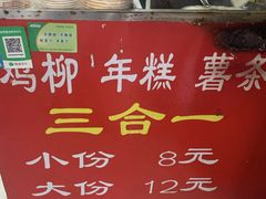 -鸡柳大人(宁大店)