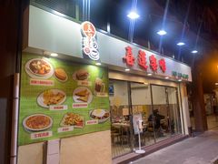 门面-喜莲咖啡