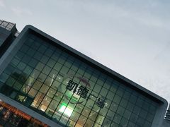 -凯德广场(西城店)