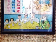 iphone_upload_pic-公利真料竹蔗水(中环店)