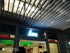 门面-1点点(银座和谐广场店)