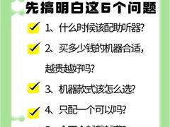 -自然之声助听器·呼吸机(康桥旗舰店)