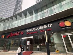 -安妮意大利餐厅(世贸天阶店)