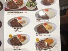 咖喱饭-食其家·牛丼咖喱(金桥太茂店)