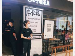 等位区-新太二·鲜料川菜(东汇城店)