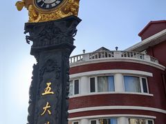 -天津五大道文化旅游区