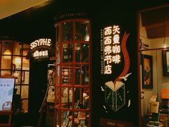 -西西弗书店(城西银泰城店)