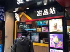门面-麦当劳(中山八路店)