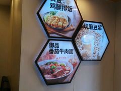 -永和大王(宜山店)